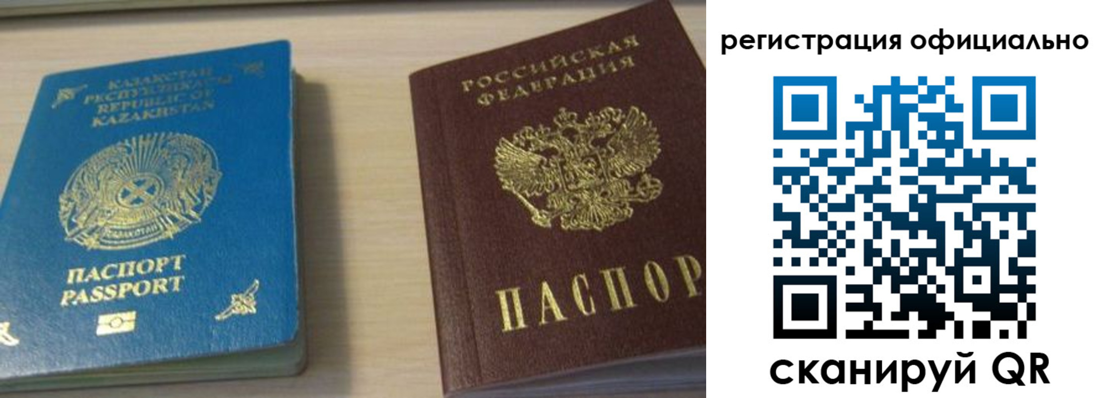 прописка от собственника в России