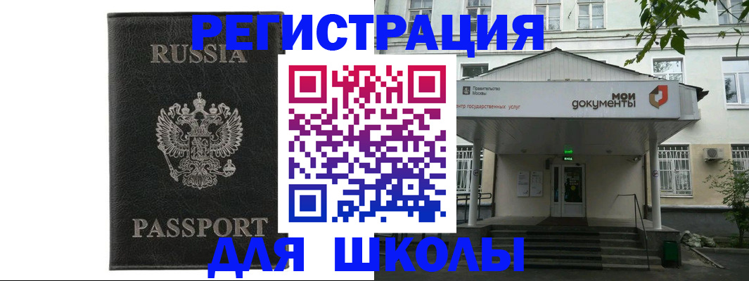 прописка от собственника в России
